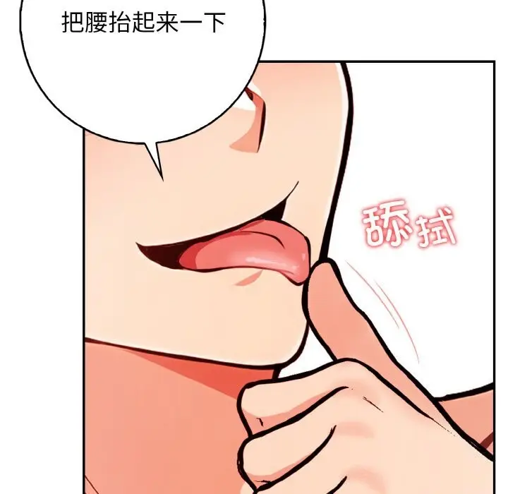 漫画《星爱别墅》第21话第35张图