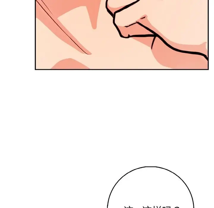 漫画《星爱别墅》第21话第36张图