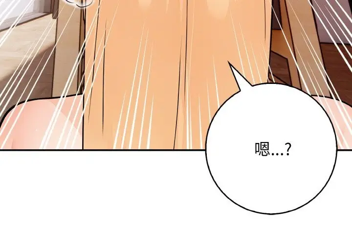 漫画《星爱别墅》第21话第4张图