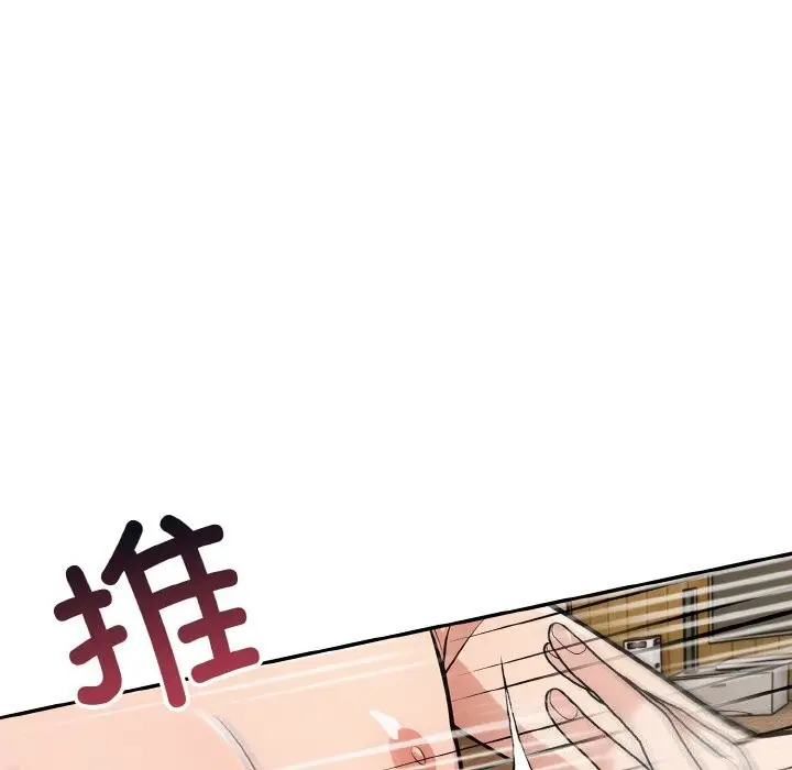 漫画《星爱别墅》第21话第5张图