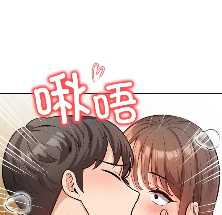 漫画《星爱别墅》第21话第55张图
