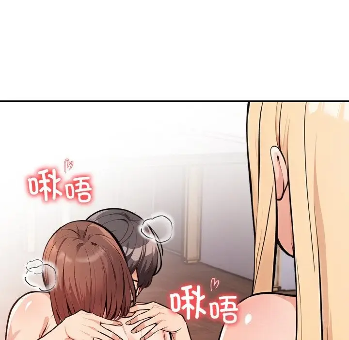 漫画《星爱别墅》第21话第57张图