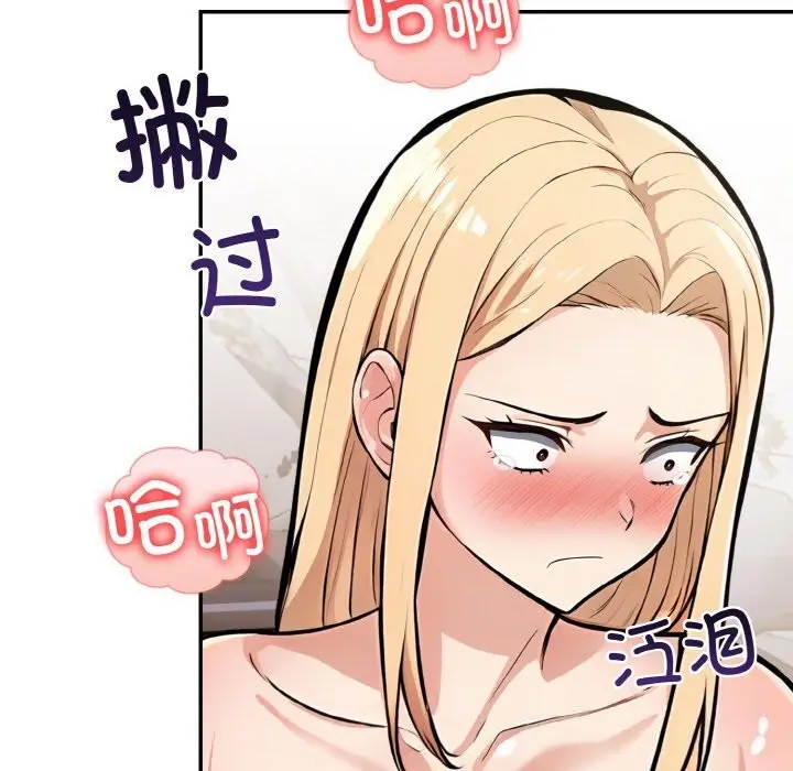 漫画《星爱别墅》第21话第59张图