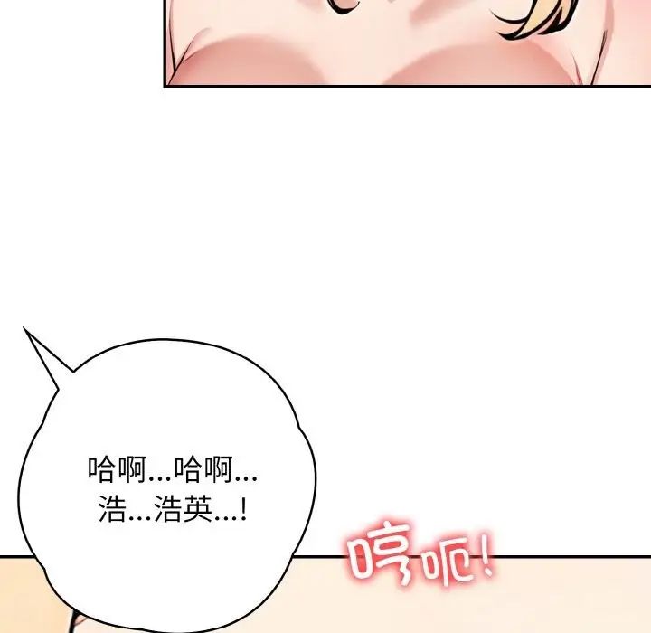 漫画《星爱别墅》第21话第60张图