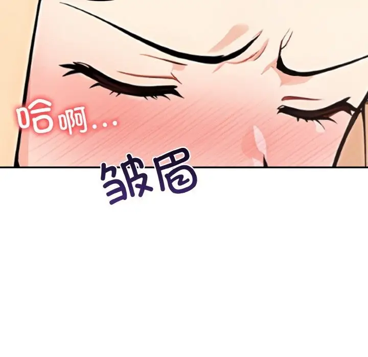 漫画《星爱别墅》第21话第61张图
