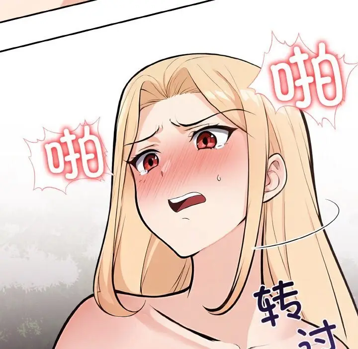 漫画《星爱别墅》第21话第63张图