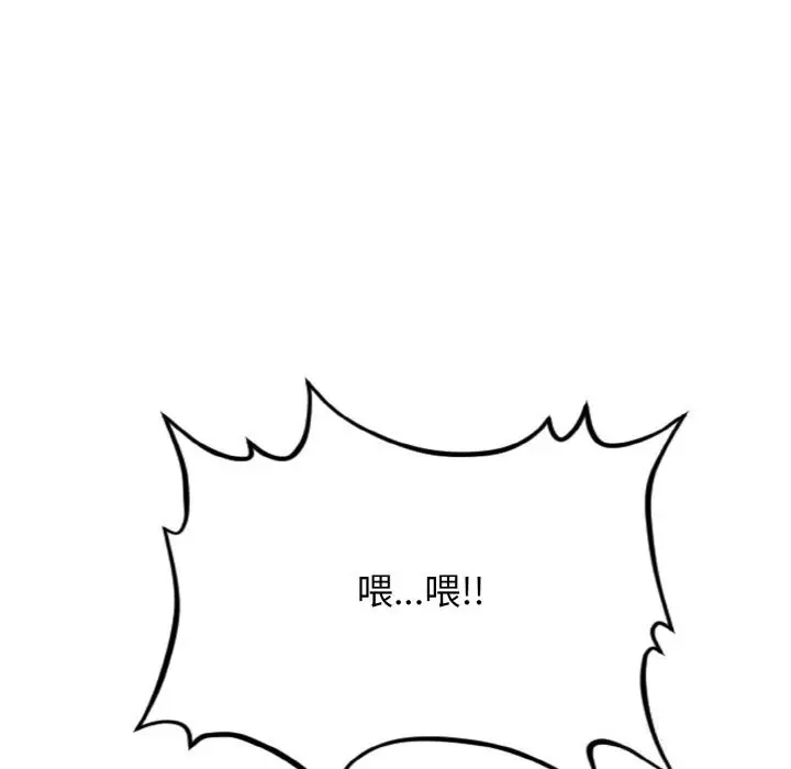 漫画《星爱别墅》第21话第7张图