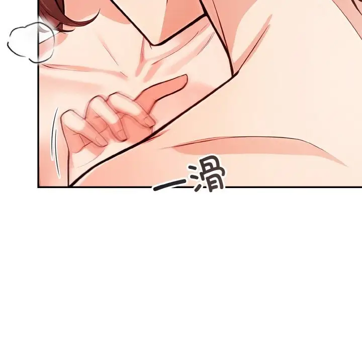 漫画《星爱别墅》第21话第75张图
