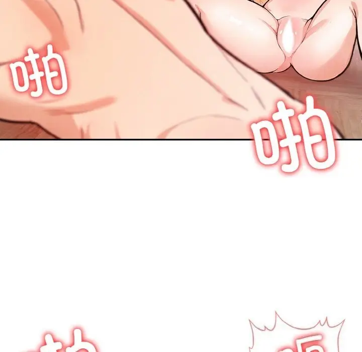 漫画《星爱别墅》第21话第79张图