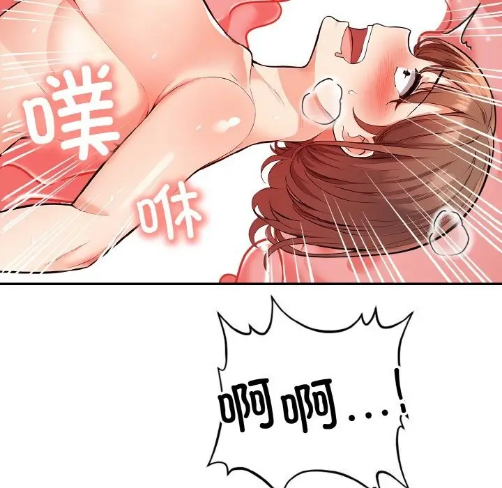 漫画《星爱别墅》第21话第82张图