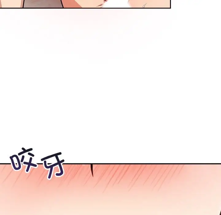 漫画《星爱别墅》第21话第94张图