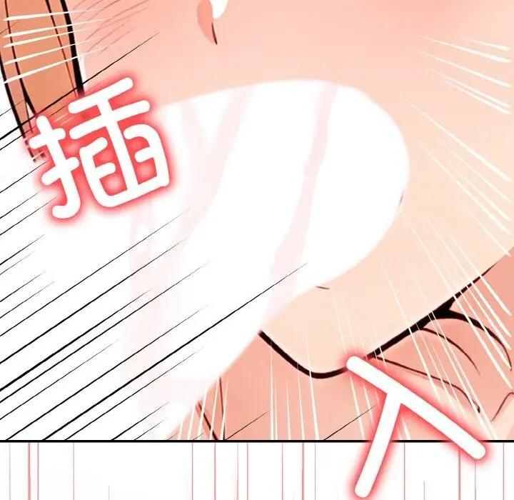 漫画《星爱别墅》第21话第97张图