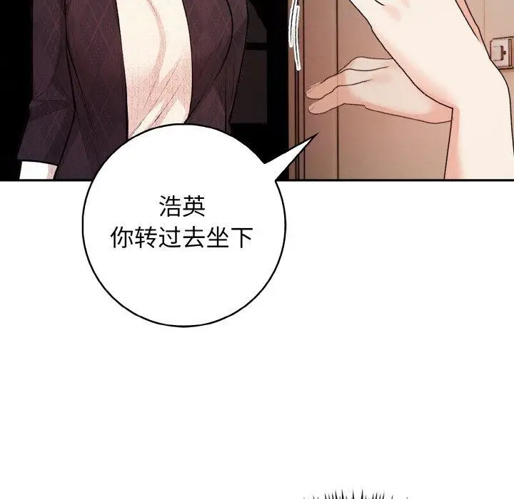 漫画《星爱别墅》第22话第102张图