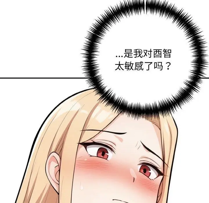 漫画《星爱别墅》第22话第103张图