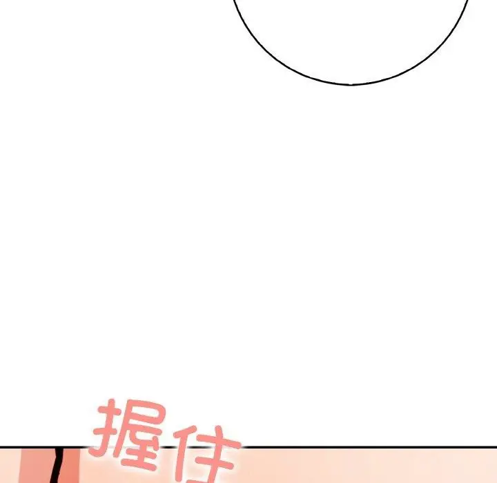漫画《星爱别墅》第22话第109张图