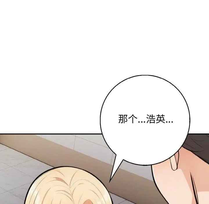 漫画《星爱别墅》第22话第120张图