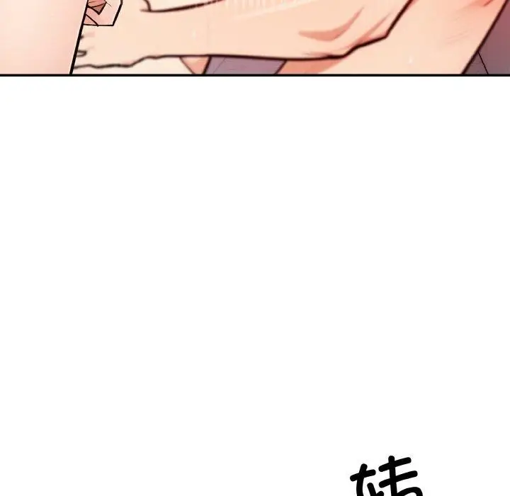 漫画《星爱别墅》第22话第132张图