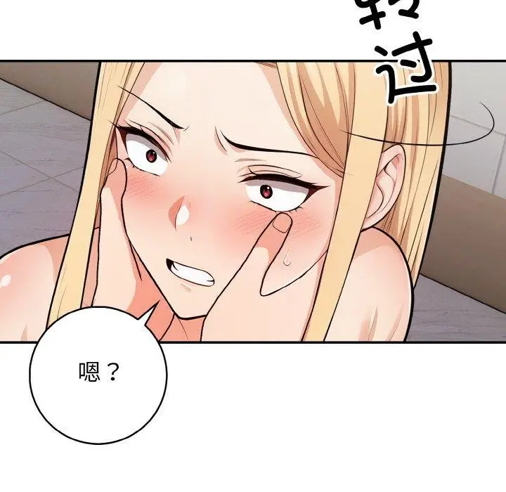 漫画《星爱别墅》第22话第133张图
