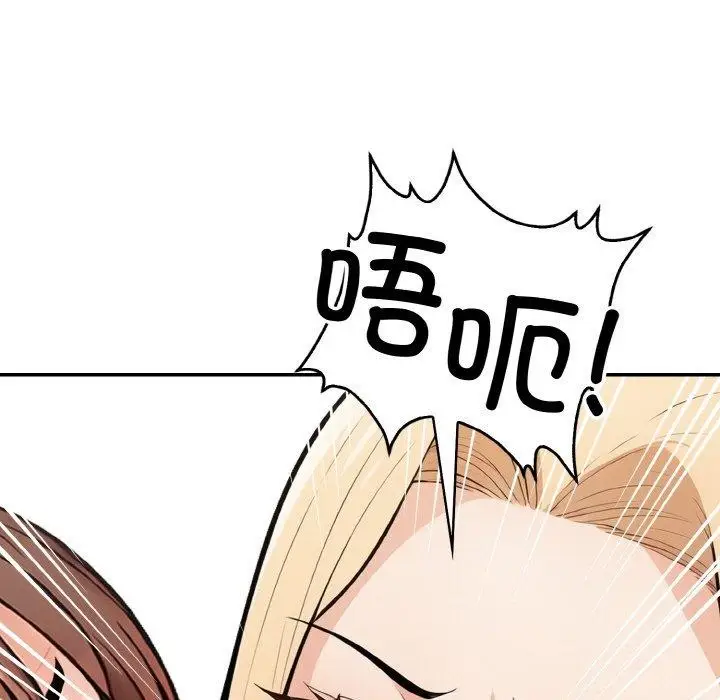 漫画《星爱别墅》第22话第134张图