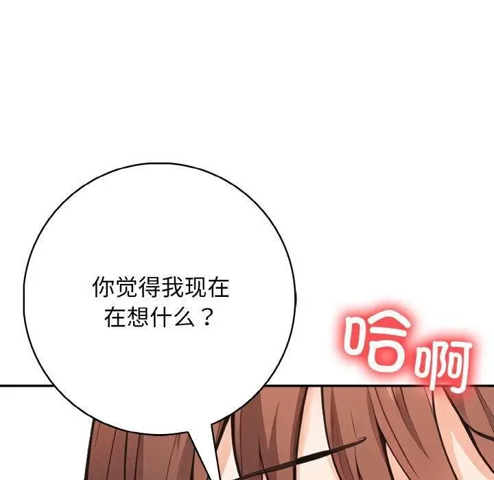 漫画《星爱别墅》第22话第140张图
