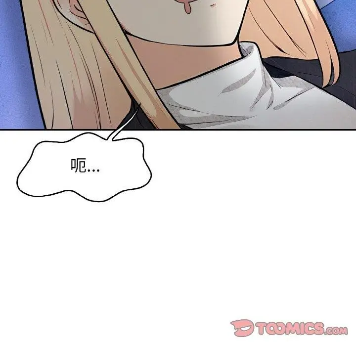 漫画《星爱别墅》第22话第21张图