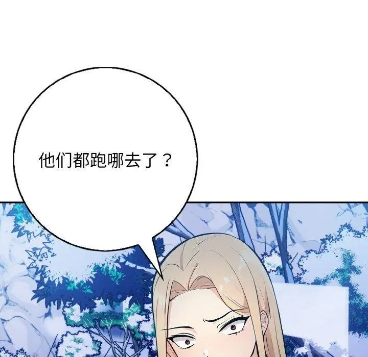 漫画《星爱别墅》第22话第24张图