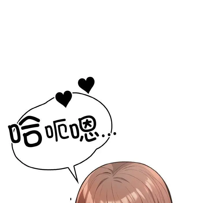 漫画《星爱别墅》第22话第35张图