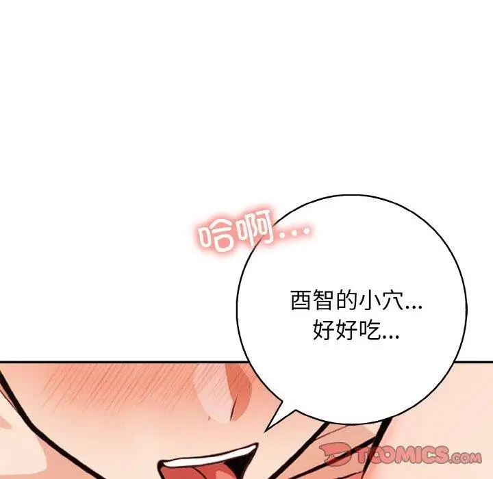 漫画《星爱别墅》第22话第39张图