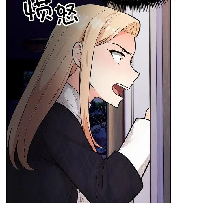 漫画《星爱别墅》第22话第44张图