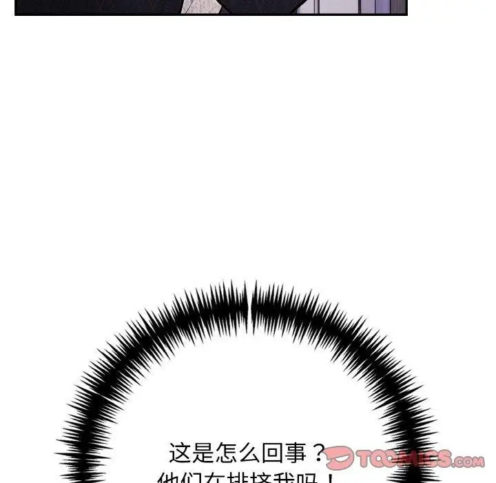漫画《星爱别墅》第22话第45张图