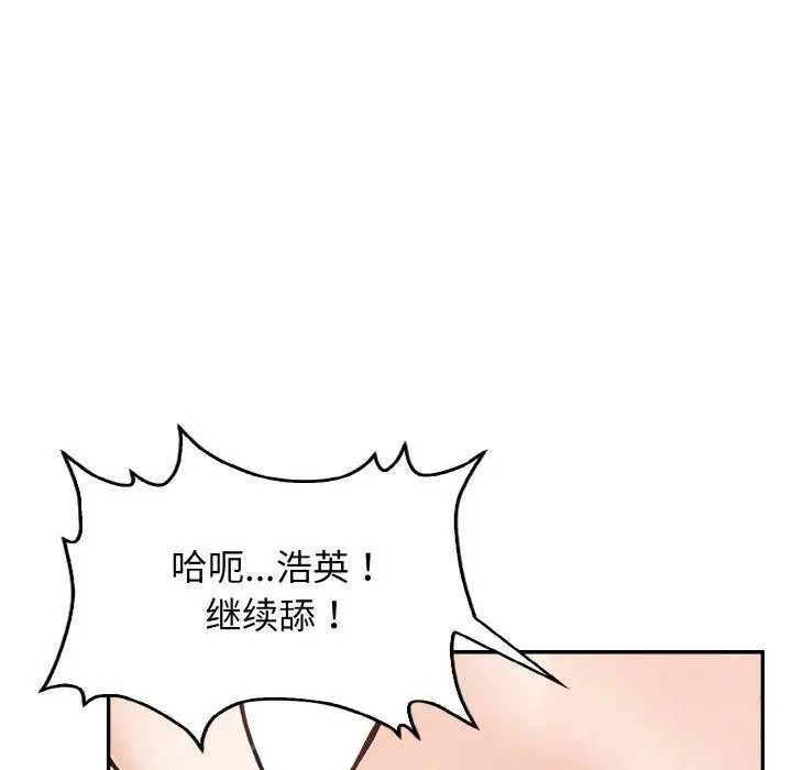 漫画《星爱别墅》第22话第58张图