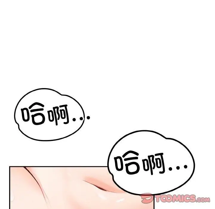 漫画《星爱别墅》第22话第63张图