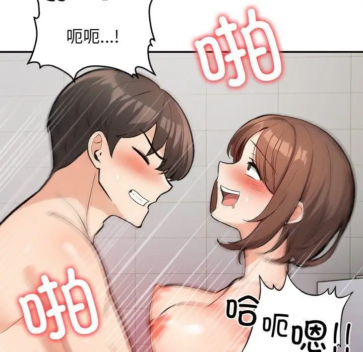 漫画《星爱别墅》第22话第68张图