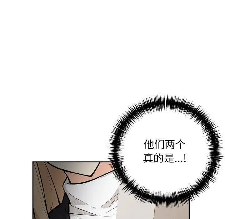 漫画《星爱别墅》第22话第70张图