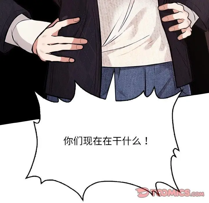 漫画《星爱别墅》第22话第75张图