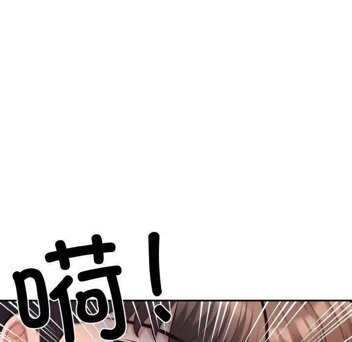 漫画《星爱别墅》第22话第76张图