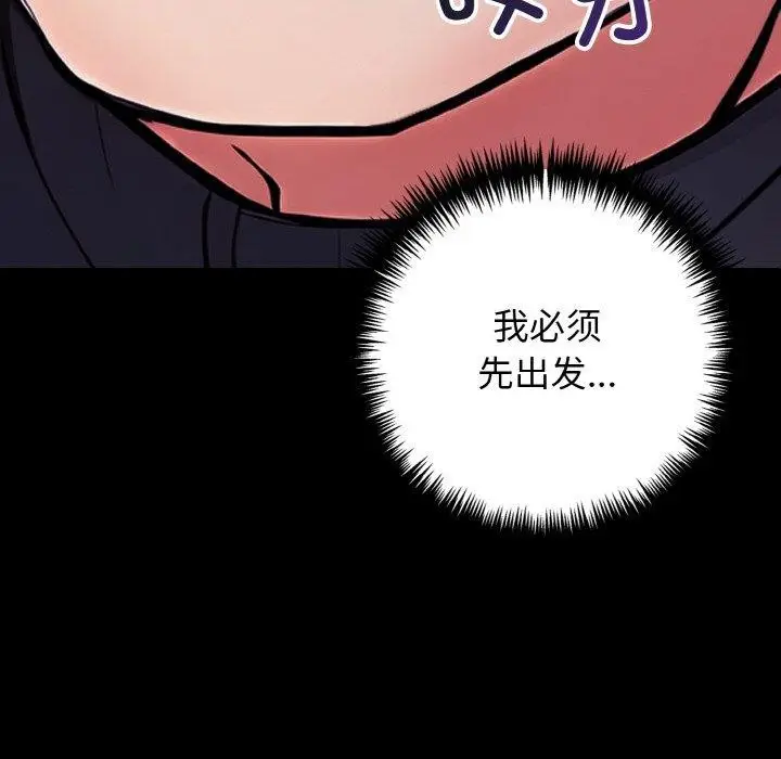 漫画《星爱别墅》第22话第8张图