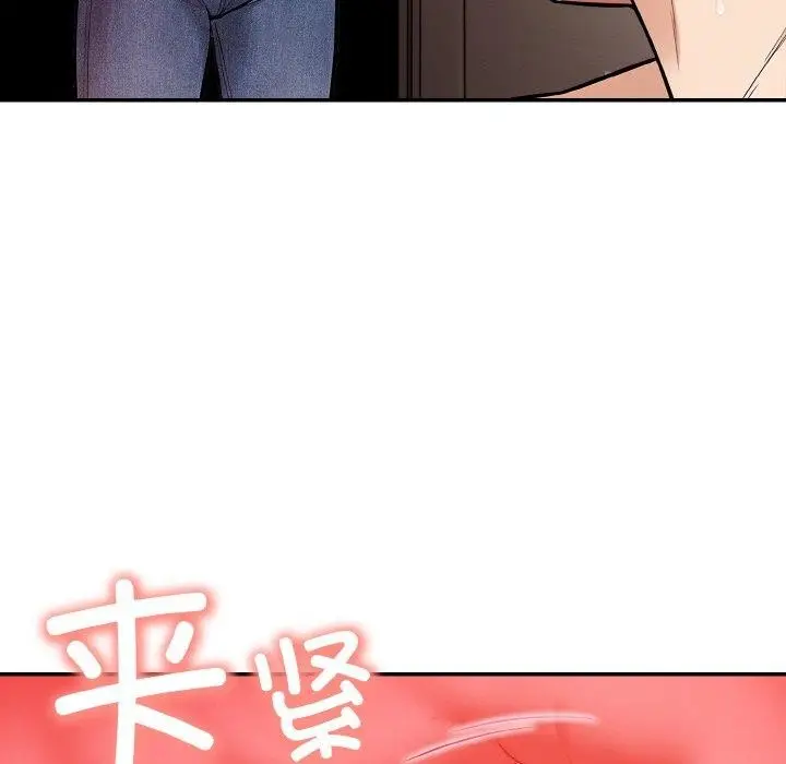 漫画《星爱别墅》第22话第82张图