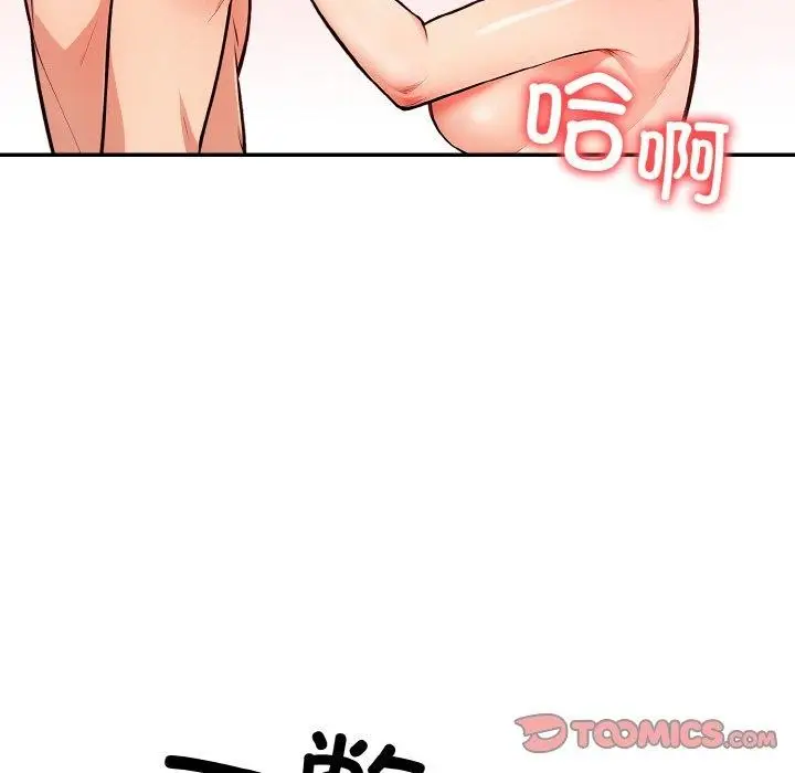 漫画《星爱别墅》第22话第99张图