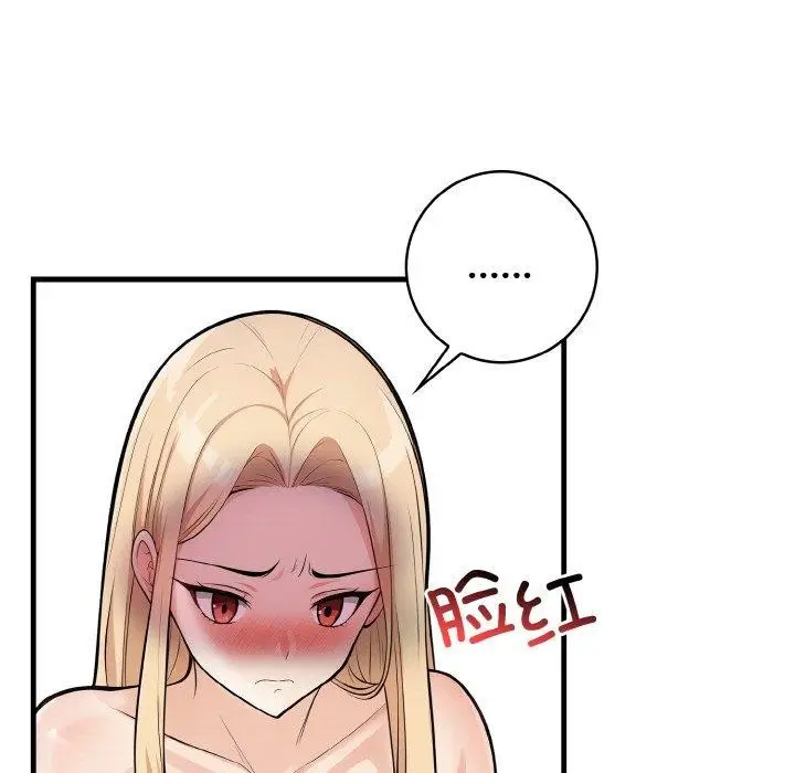 漫画《星爱别墅》第23话第117张图