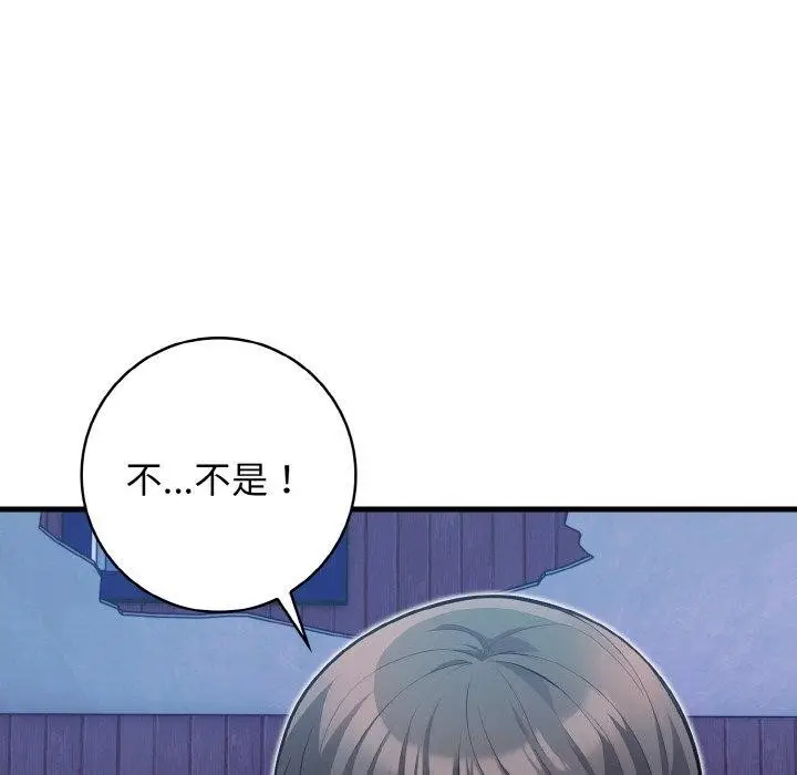 漫画《星爱别墅》第23话第125张图