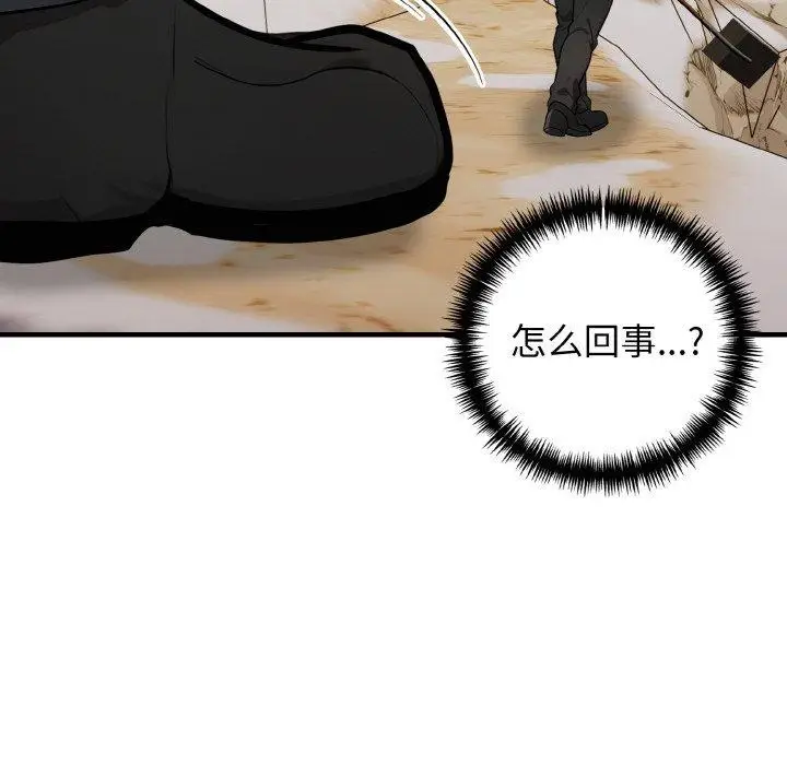 漫画《星爱别墅》第23话第152张图