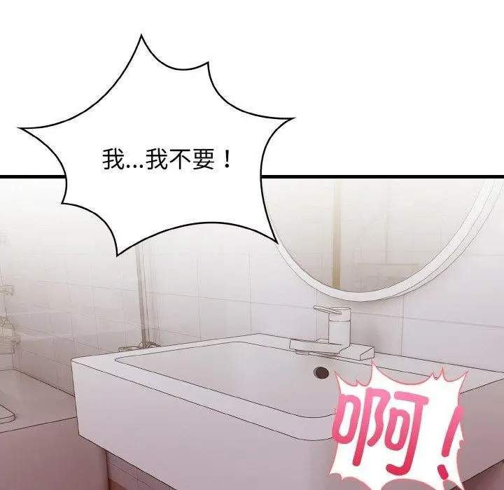 漫画《星爱别墅》第23话第19张图