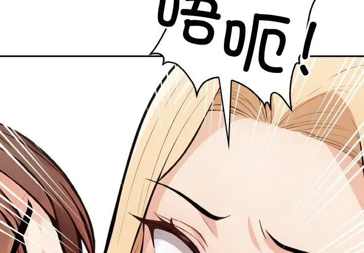 漫画《星爱别墅》第23话第2张图