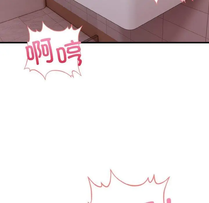 漫画《星爱别墅》第23话第20张图