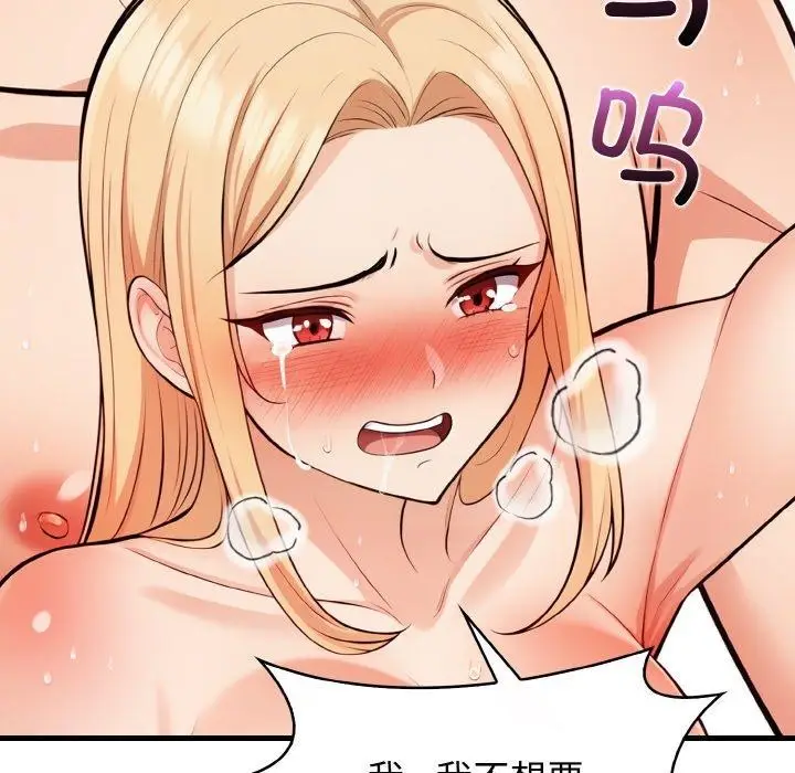 漫画《星爱别墅》第23话第24张图