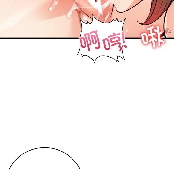 漫画《星爱别墅》第23话第28张图