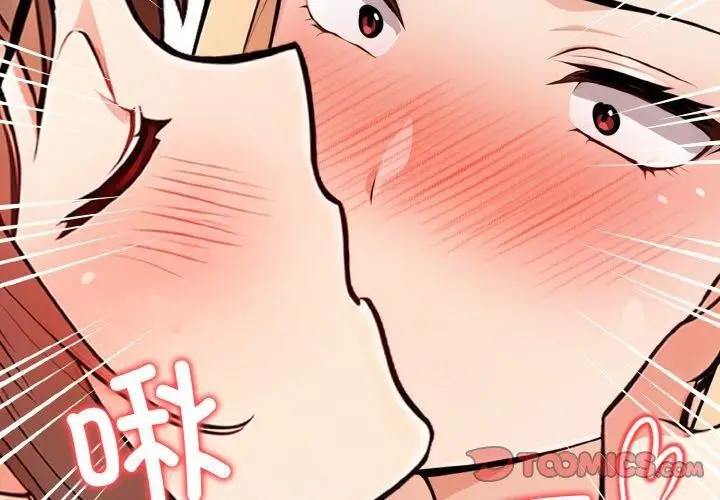 漫画《星爱别墅》第23话第3张图