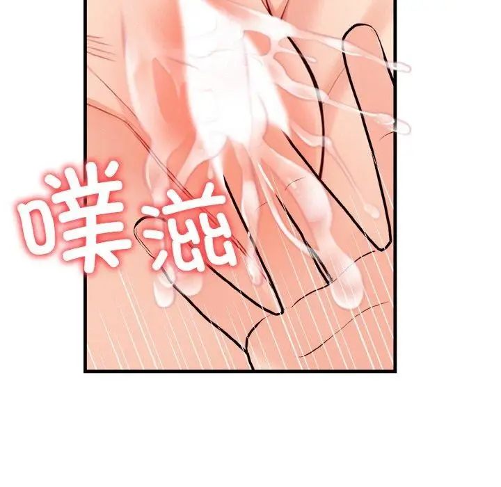 漫画《星爱别墅》第23话第31张图