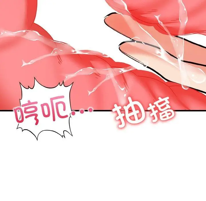 漫画《星爱别墅》第23话第36张图